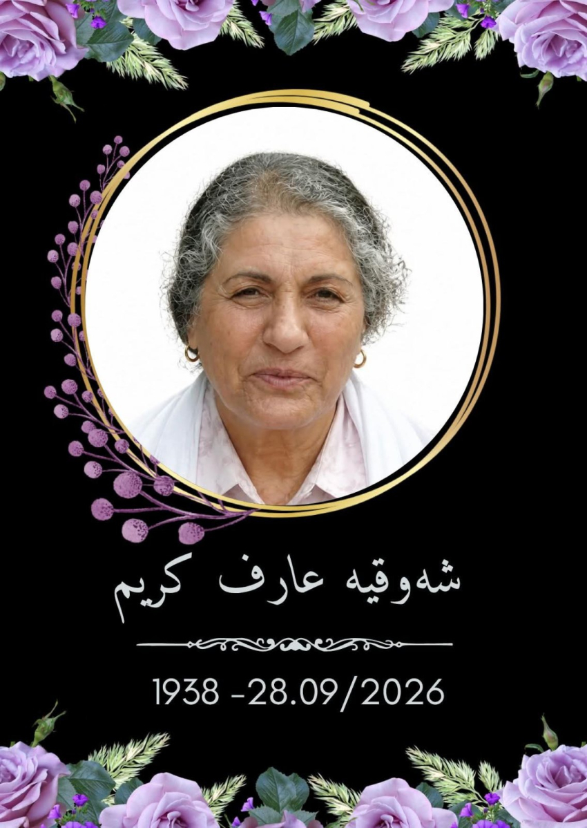 پەیامى هاوخەمى سکرتێرى گشتیى YNDK بۆ بەڕێز ئاکۆ محەممەد فەرەج