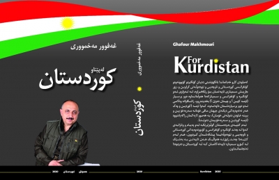 له&zwnj;پێناو كوردستان